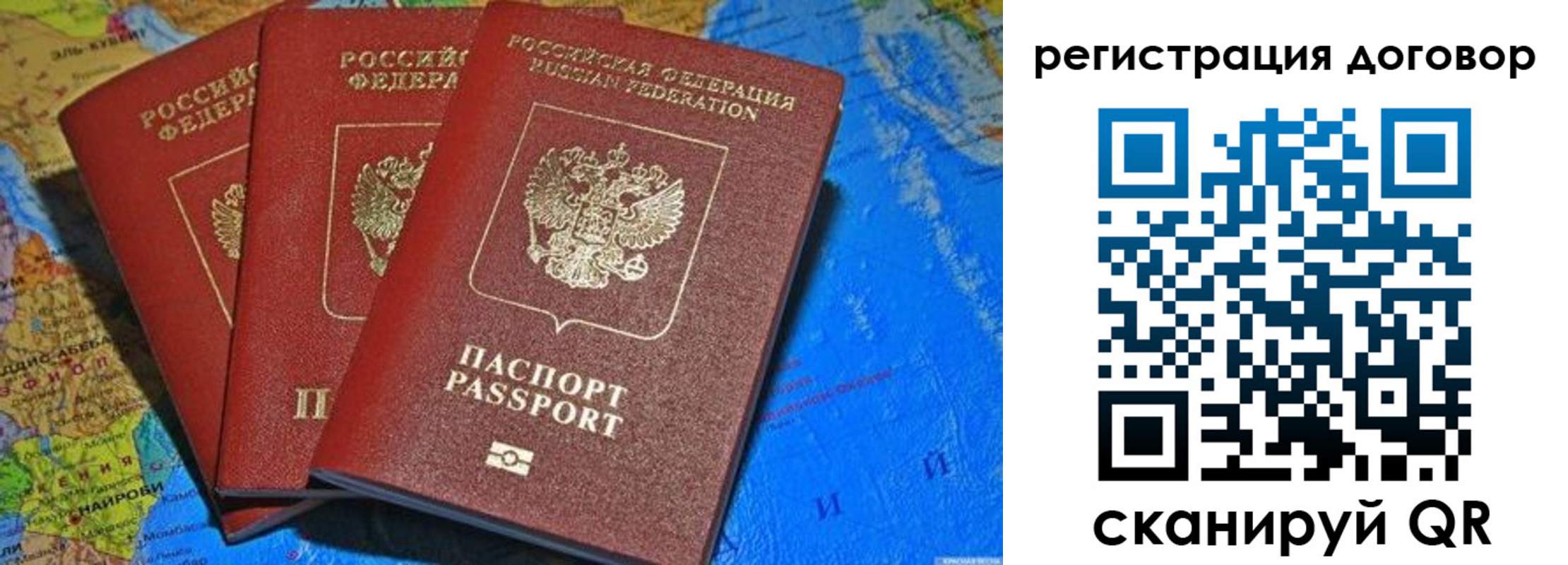 временная регистрация недорого в Вичуге