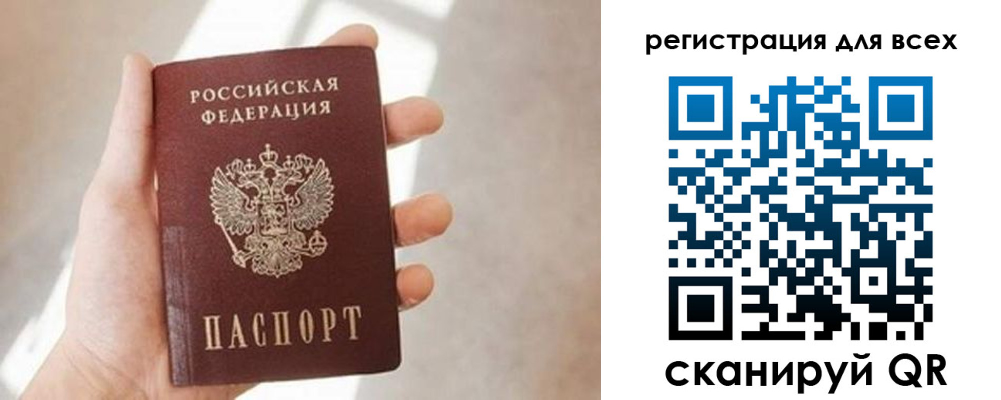 прописка для школы в Вичуге