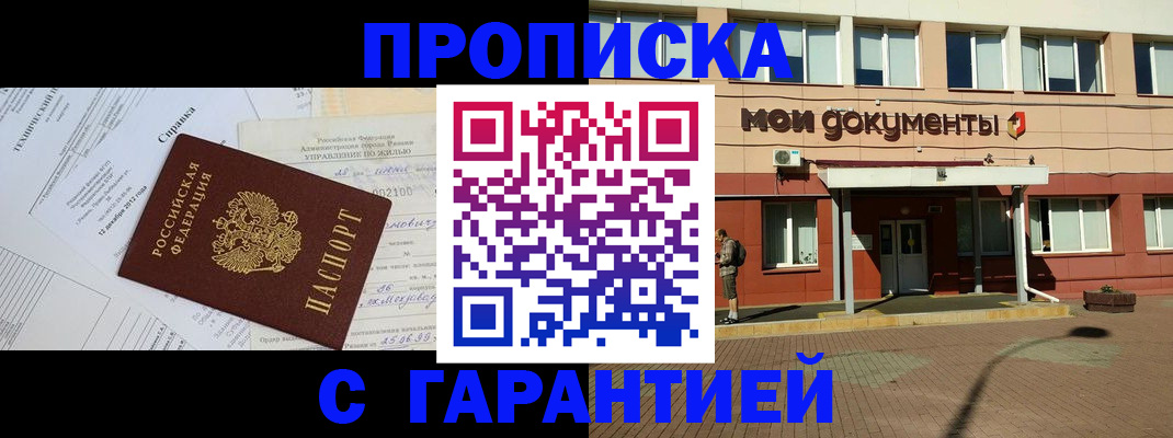 прописка паспорт в Вичуге