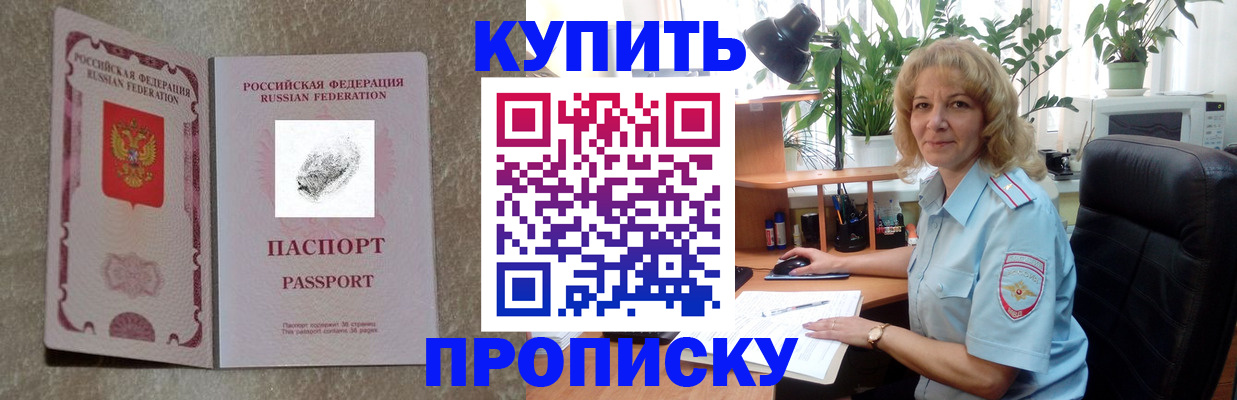 временная регистрация недорого в Вичуге