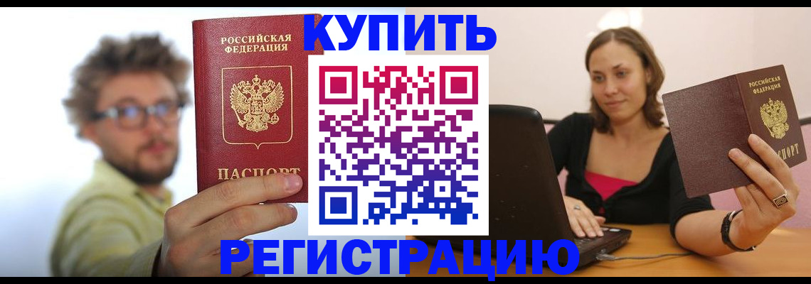 временная регистрация надежно в Вичуге
