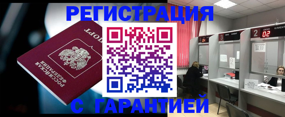 купить прописку в Вичуге