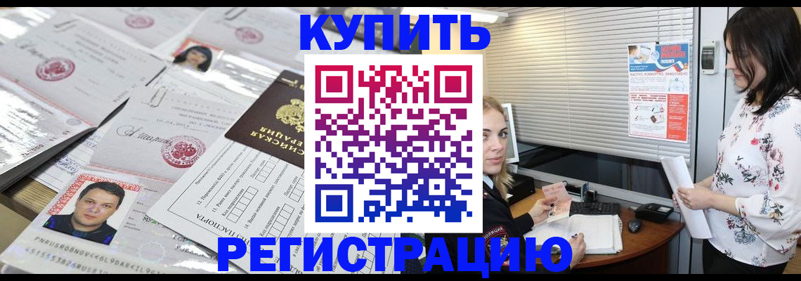 временная регистрация адрес в Вичуге