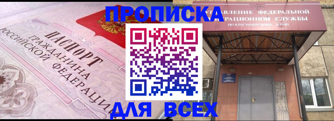 прописка гарантия в Вичуге